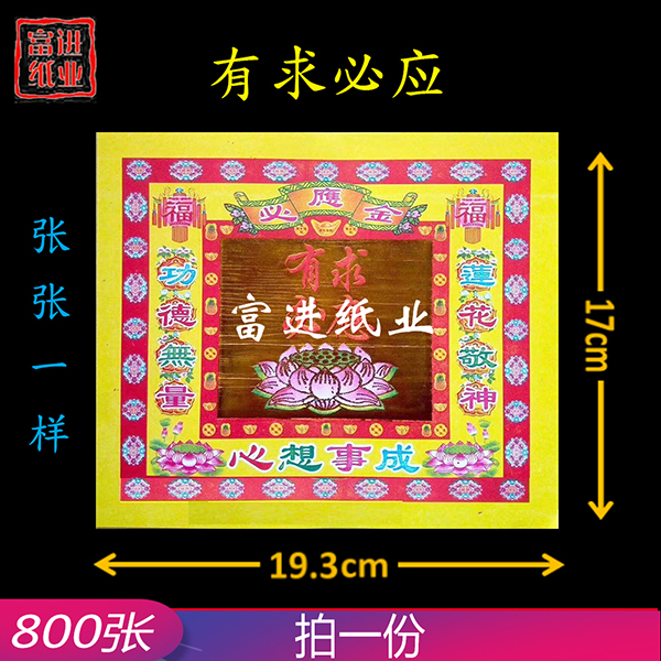 必应金  800张  4寸彩金