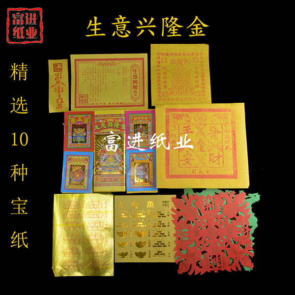 生意兴隆金  开窗盒金  1盒