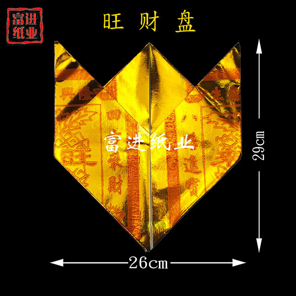 旺财盘  全烫金锡箔  10个  加大号  外销版