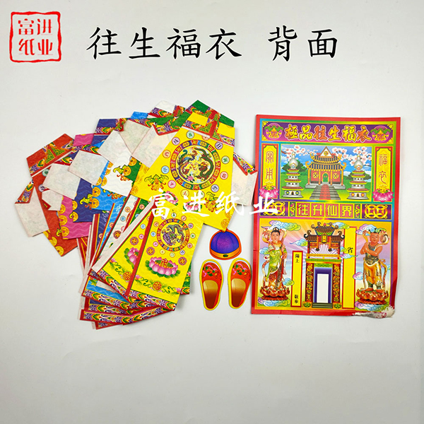 往生福衣 往生衣 七色 70套 0.6