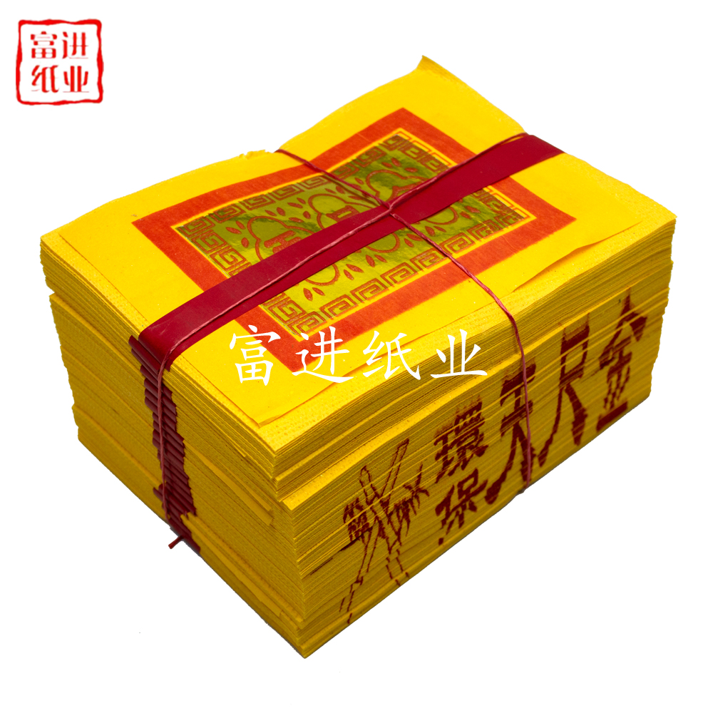 天尺金 300张 台湾烧纸 黄色 发泡纸  0.2KG