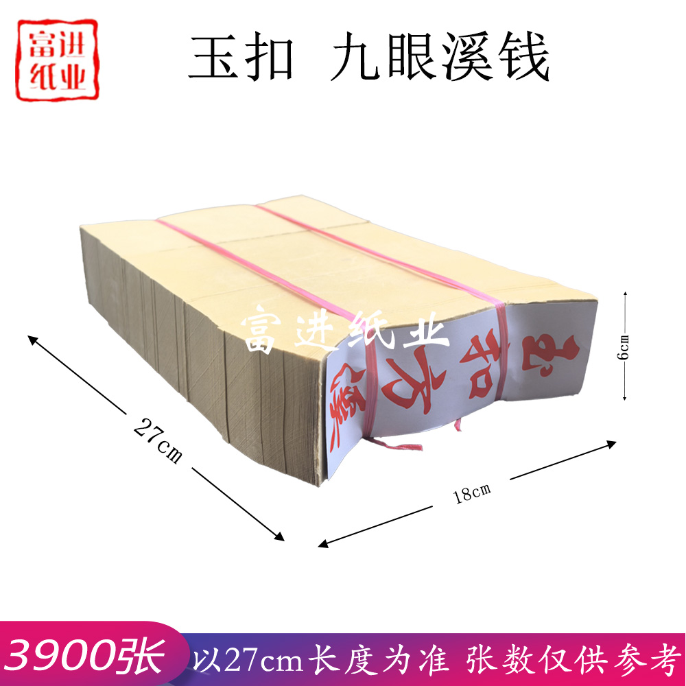 纯玉扣溪钱  毛边溪钱  九眼  打孔钱   0.85