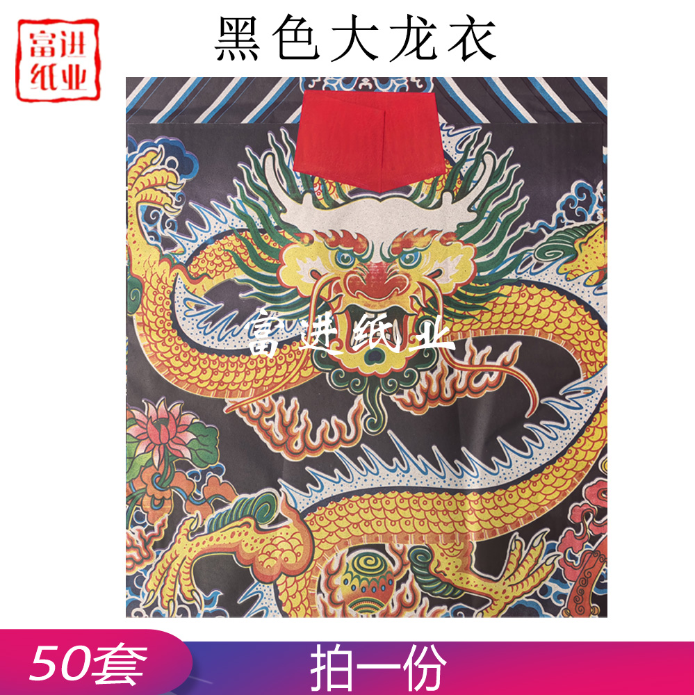 黑色龙衣   50套  出口装  新款 3.3